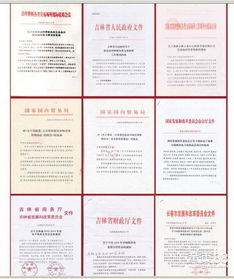 吉林農(nóng)產(chǎn)品交易中心 打造高效便捷的初級農(nóng)產(chǎn)品購銷新平臺