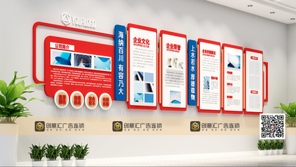 一步到位 企業文化墻的設計、制作與安裝全流程指南